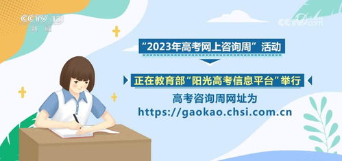 各地推出多元化服務(wù)助力考生志愿填報，高考成績公布后信息咨詢更便捷