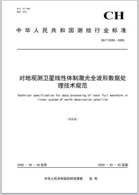 地籍測(cè)繪迎新規(guī)范 自然資源部發(fā)布6項(xiàng)行業(yè)標(biāo)準(zhǔn)，6月1日起實(shí)施