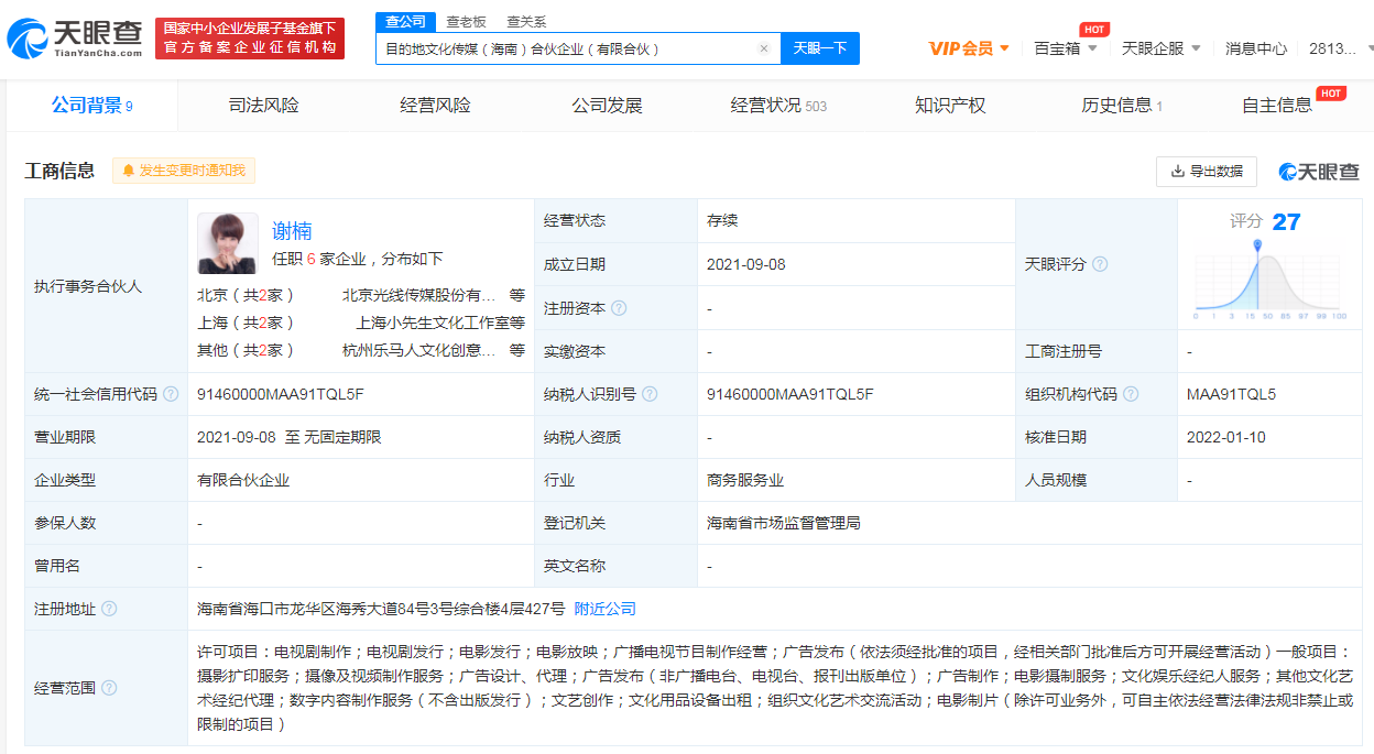 謝楠入股吳京關聯合伙企業，執掌執行事務合伙人背后的文化經紀新棋局