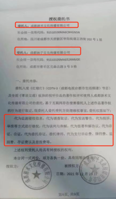 風(fēng)暴眼|《譚談交通》版權(quán)案再現(xiàn)幕后推手 索賠方成都游術(shù)疑似還有下家，文化經(jīng)紀(jì)人服務(wù)成關(guān)鍵