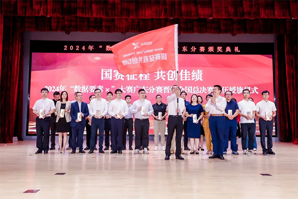 一等獎！| 祝賀東華發思特榮獲2024年“數據要素×”大賽廣東分賽文化旅游賽道一等獎 文化經紀人服務